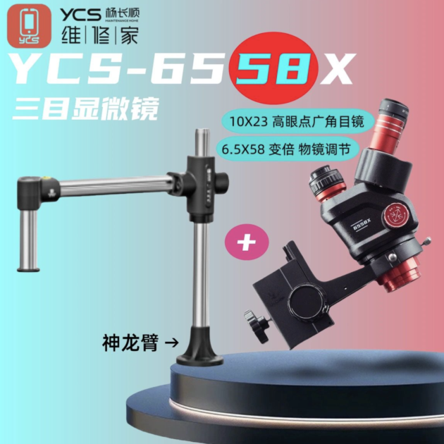 MICROSCOPE YCS 6558X + DRAGON ARM