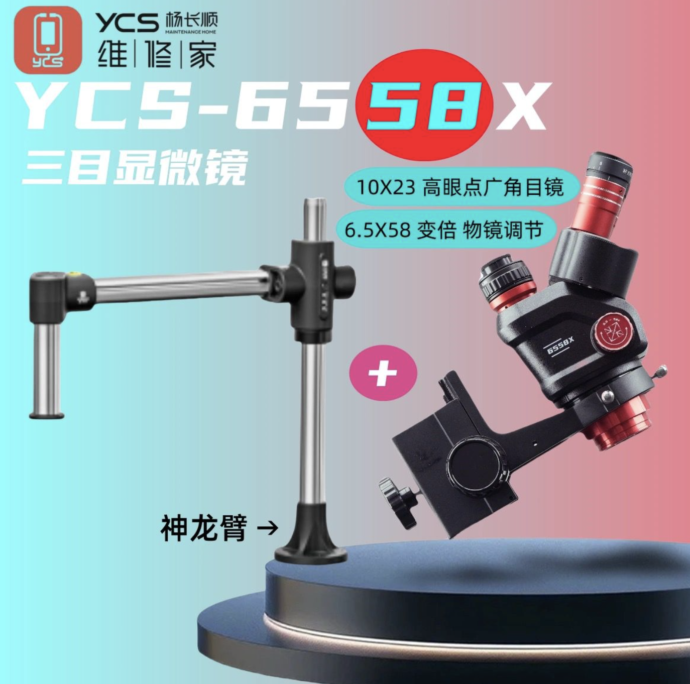 YCS 6558X 6.5X-58X ROTATION TRINOCULAR STEREO ZOOM MICROSCOPE  WITH DRAGON SWING ARM