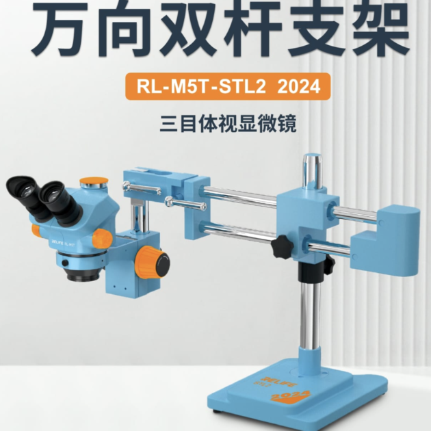 MICROSCOPE RELIFE RL-M5T-STL2