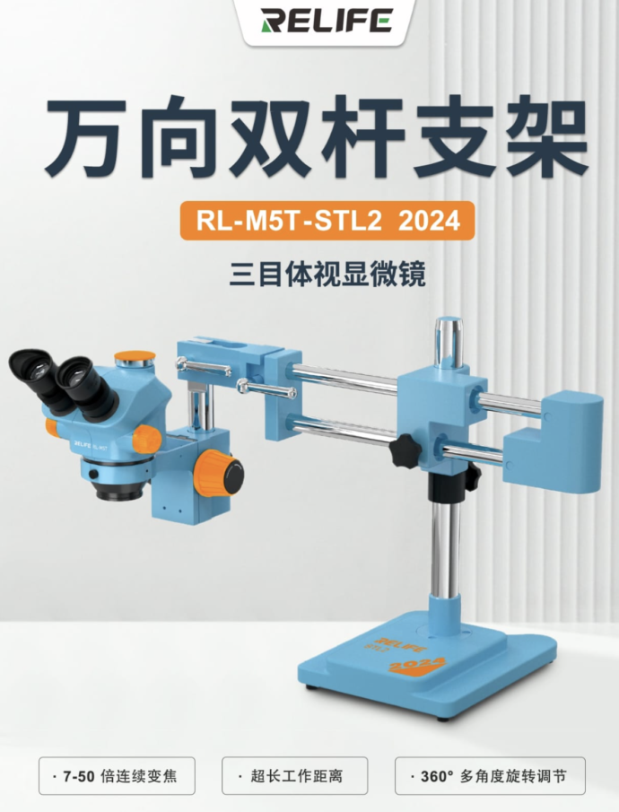 RELIFE RL-M5T-STL2 0.7-5.0X TRINOCULAR HD MICROSCOPE WITH BOOM STAND