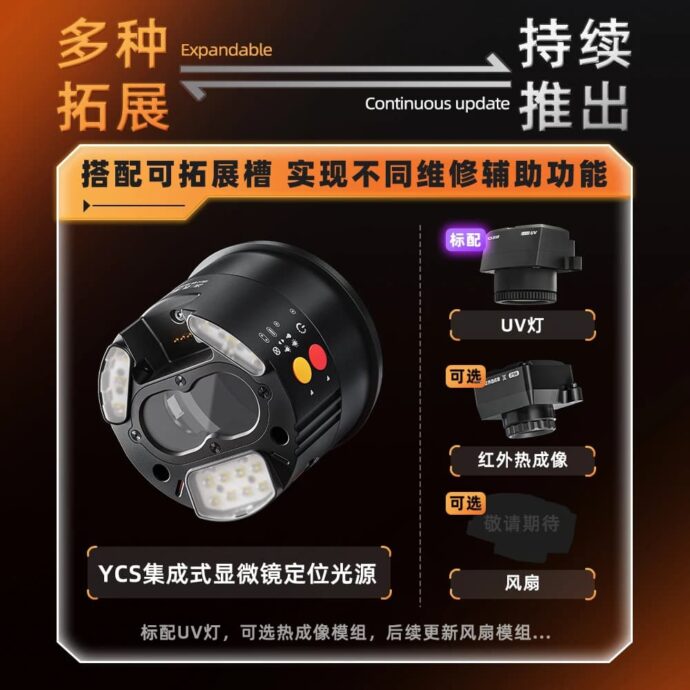 YCS INTEGRATED MICROSCOPE POSITIONING LIGHT SOURCE WITH UV CURING SCALABLE THERMAL IMAGING & FAN STANDARD CONFIGURATION: POSITIONING LIGHT SOURCE + UV LIGHT - Image 2