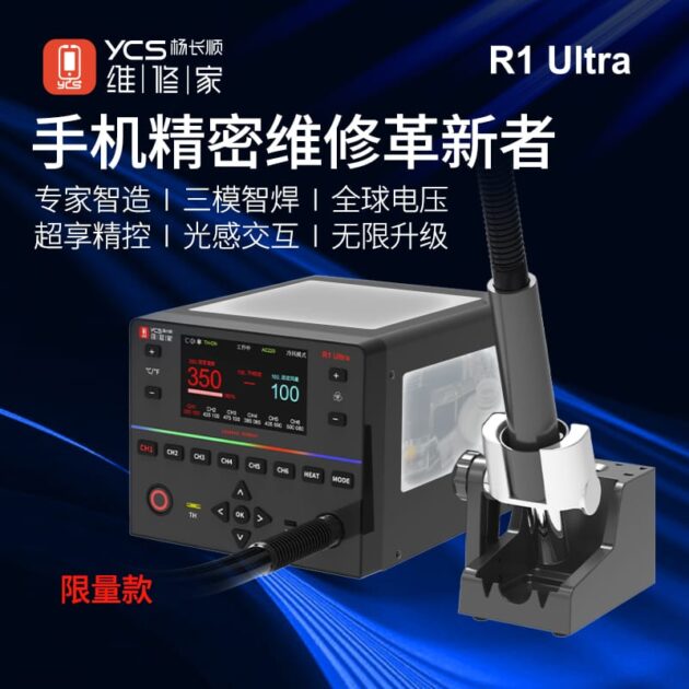 YCS R1 ULTRA 1450W HOT AIR GUN BGA REWORK STATION