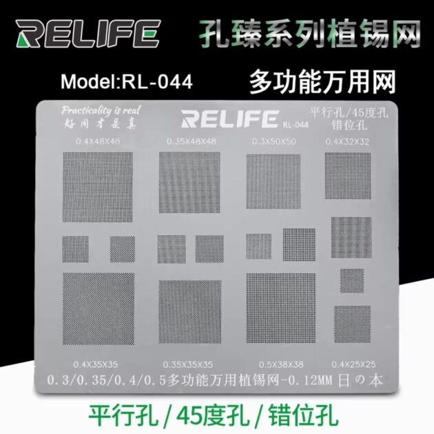 STENCIL RELIFE RL-044 UNIVERSAL