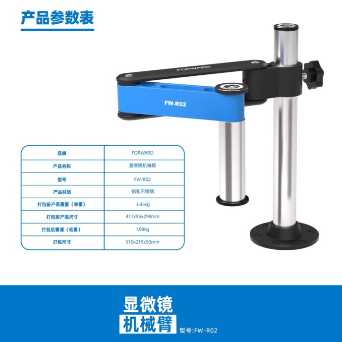 FORWARD FW-R02 360° ROTATION METAL UNIVERSAL LIFTING COLUMN FIXED BRACKET - Image 11